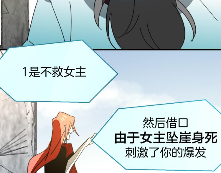 第77话 恢复记忆(1/3)-第79话