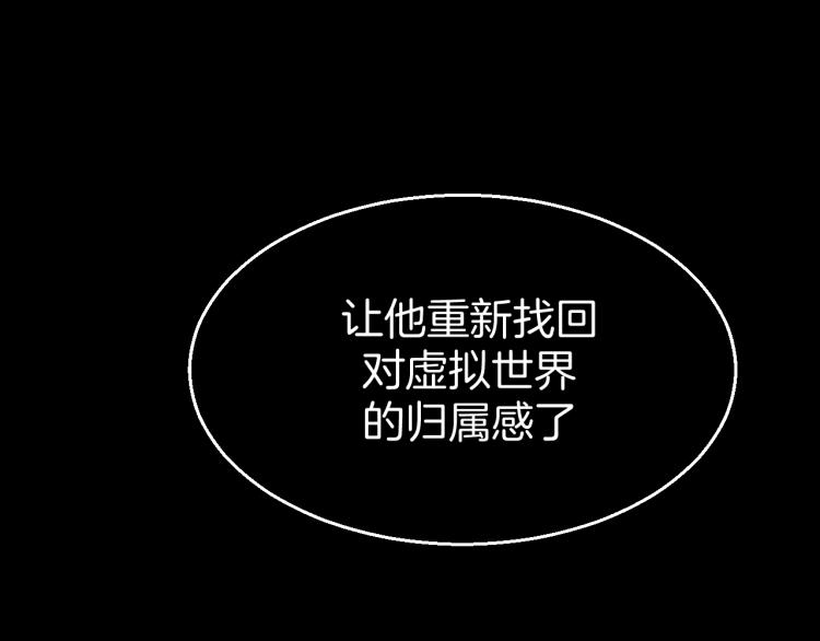別動！自己人 - 第79話 歸來(2/4) - 2