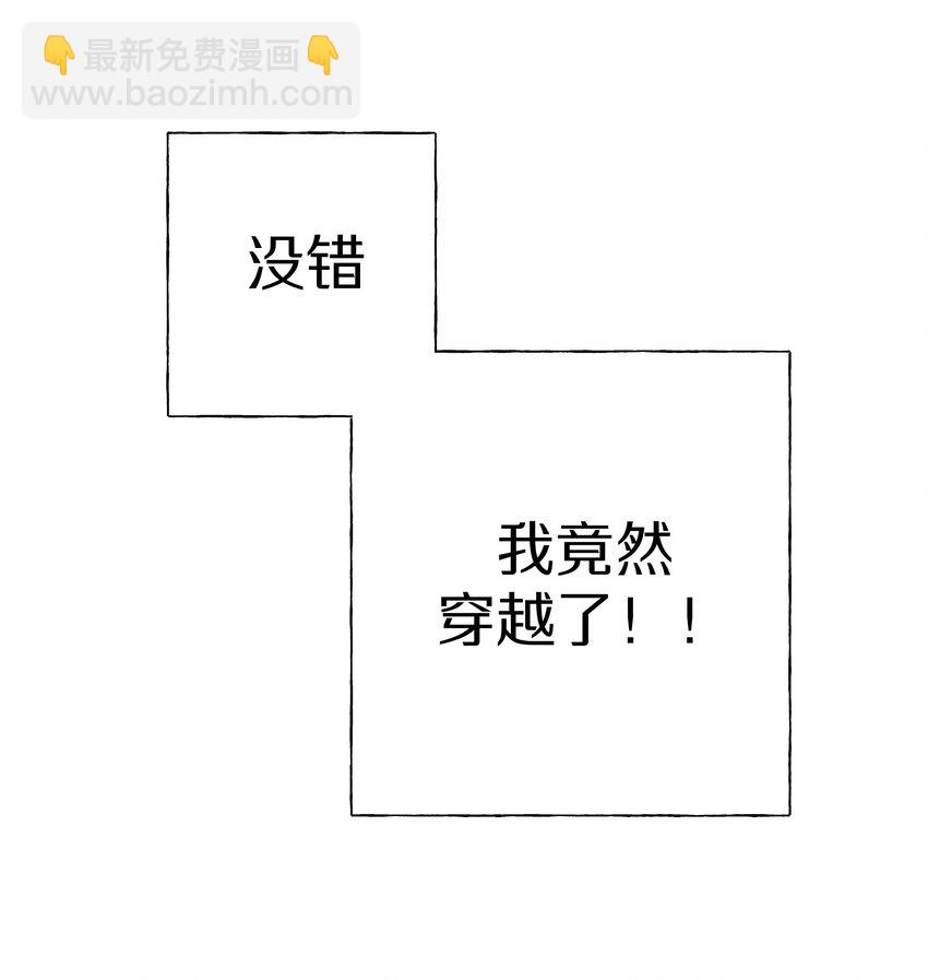 别对我表白 - 000 预告 - 7