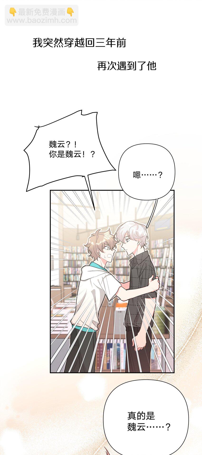 别对我表白 - 000 预告 - 1
