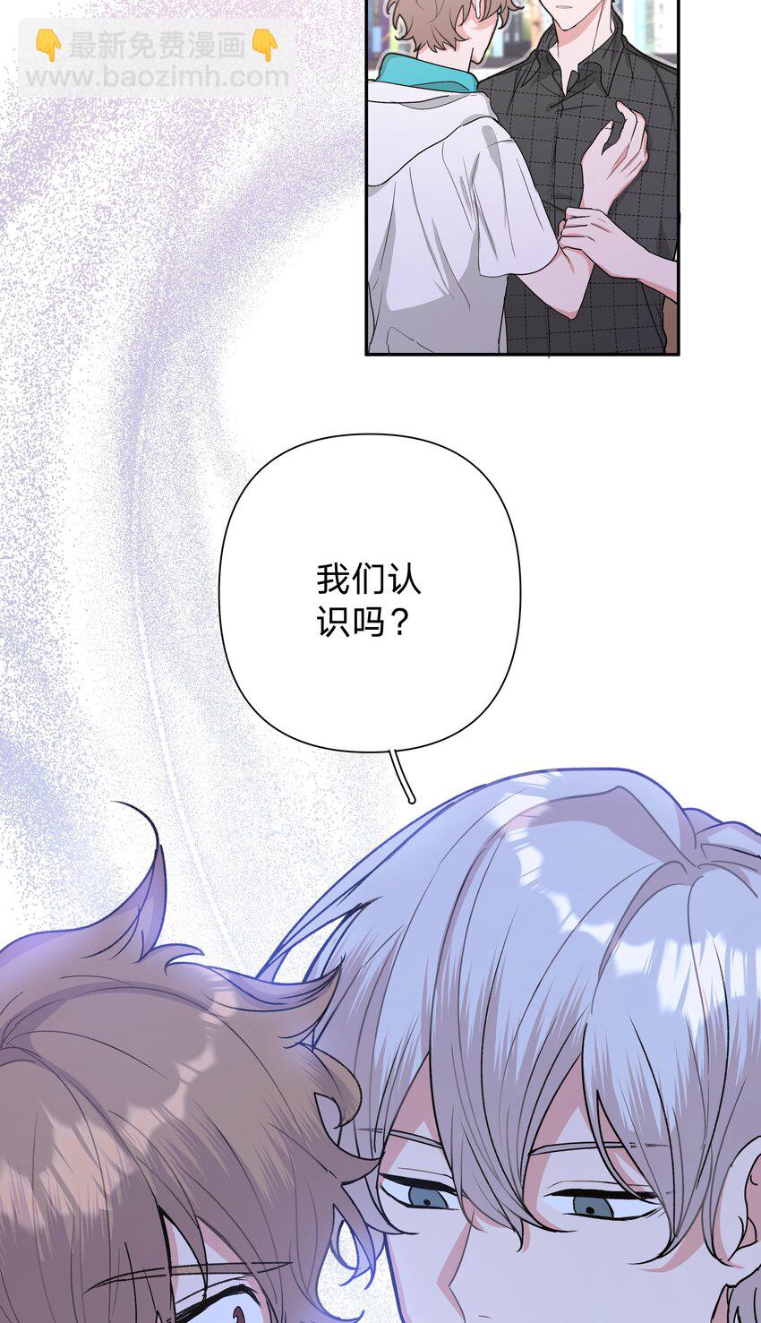 别对我表白 - 000 预告 - 5