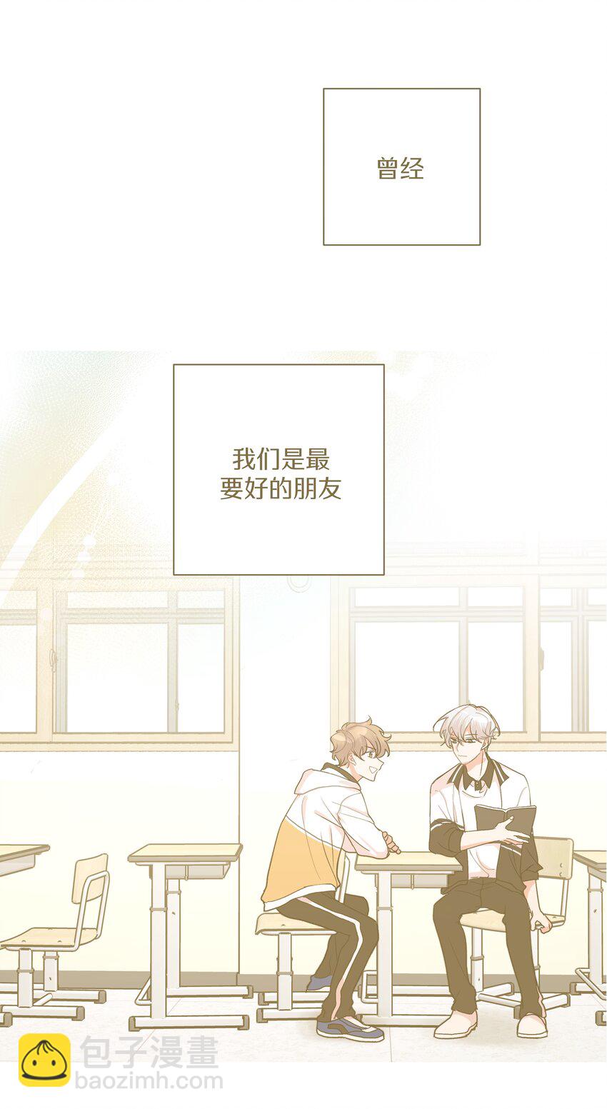 别对我表白 - 000 预告 - 3