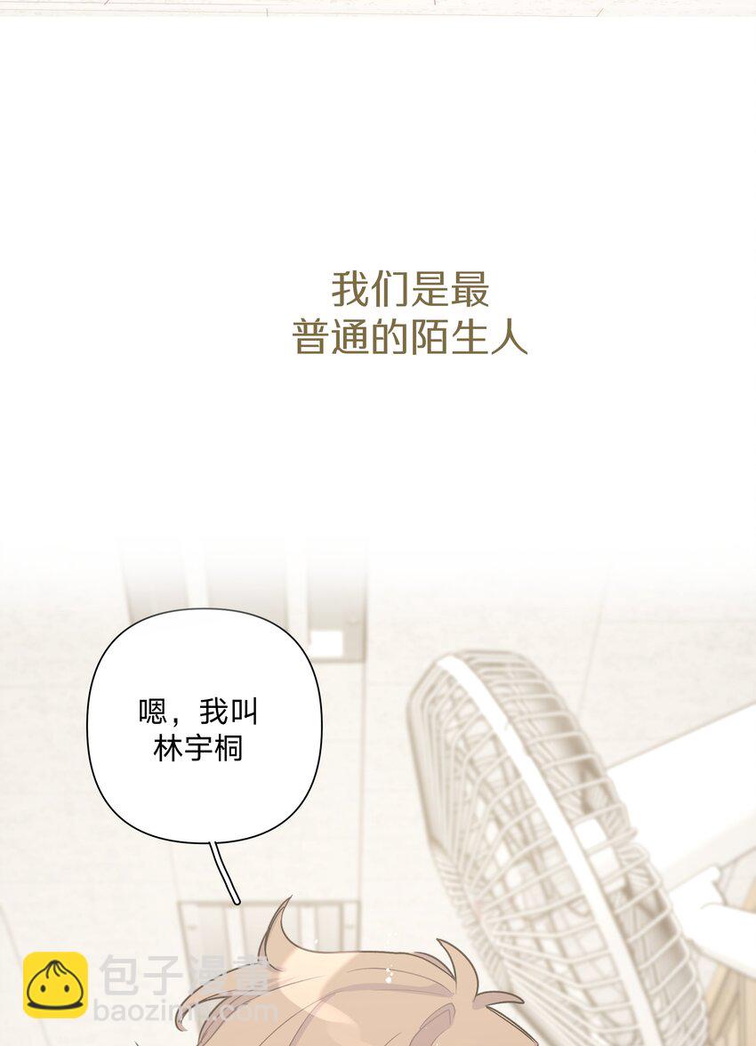 别对我表白 - 000 预告 - 5