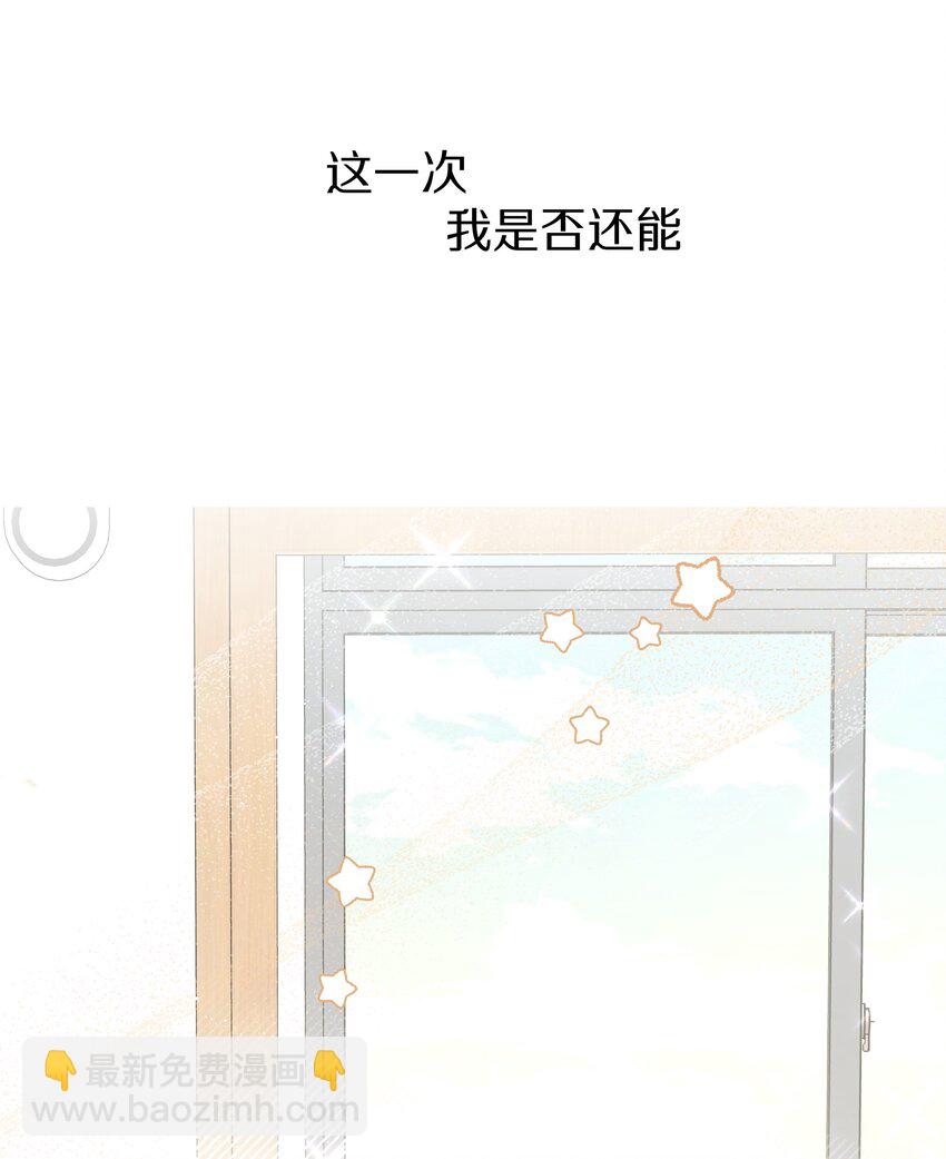 别对我表白 - 000 预告 - 7