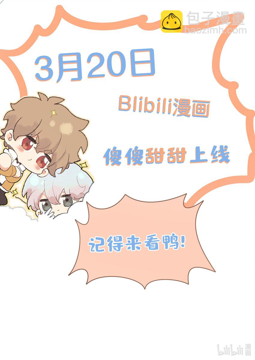 别对我表白 - 000 预告 - 2