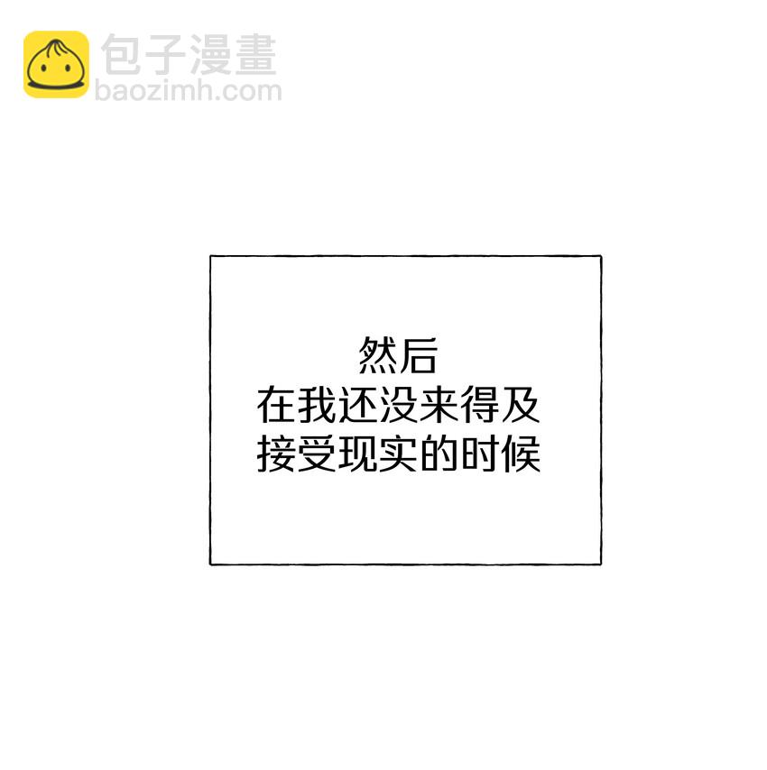 别对我表白 - 000 预告 - 7