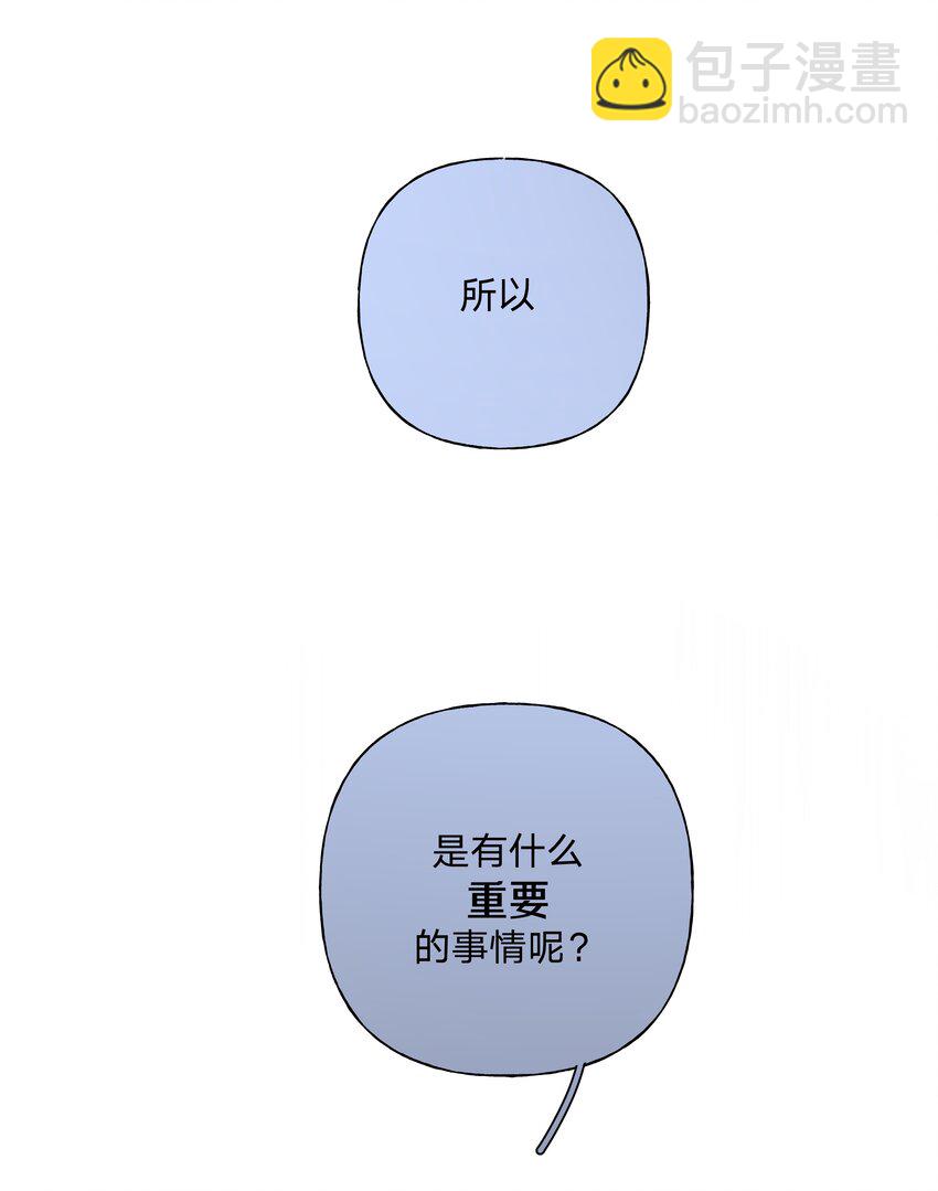 别对我表白 - 010 我真的是来睡觉的！(1/2) - 7