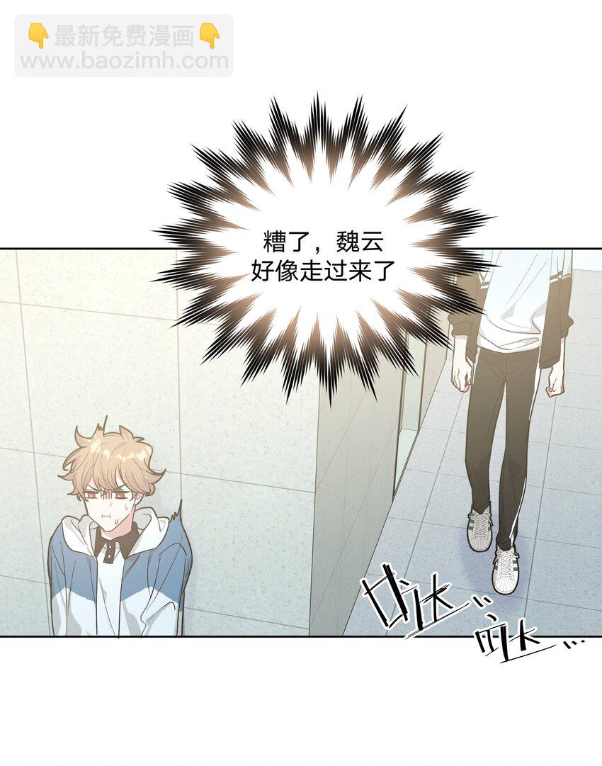 别对我表白 - 010 我真的是来睡觉的！(1/2) - 4