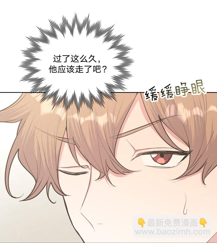 别对我表白 - 010 我真的是来睡觉的！(1/2) - 7