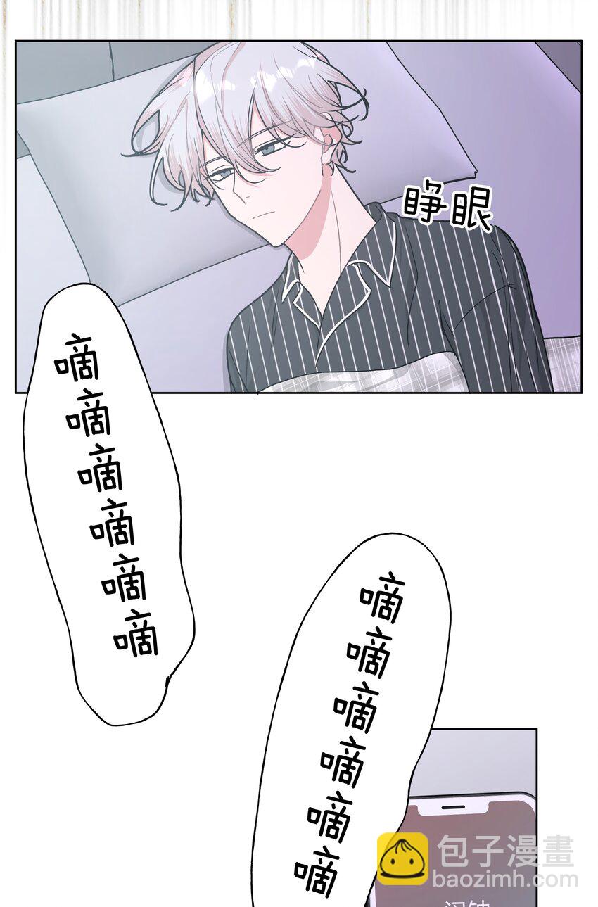 别对我表白 - 010 我真的是来睡觉的！(1/2) - 4