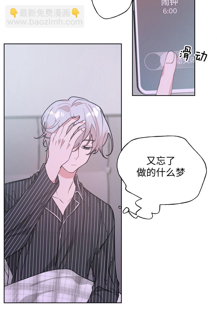 别对我表白 - 010 我真的是来睡觉的！(1/2) - 5