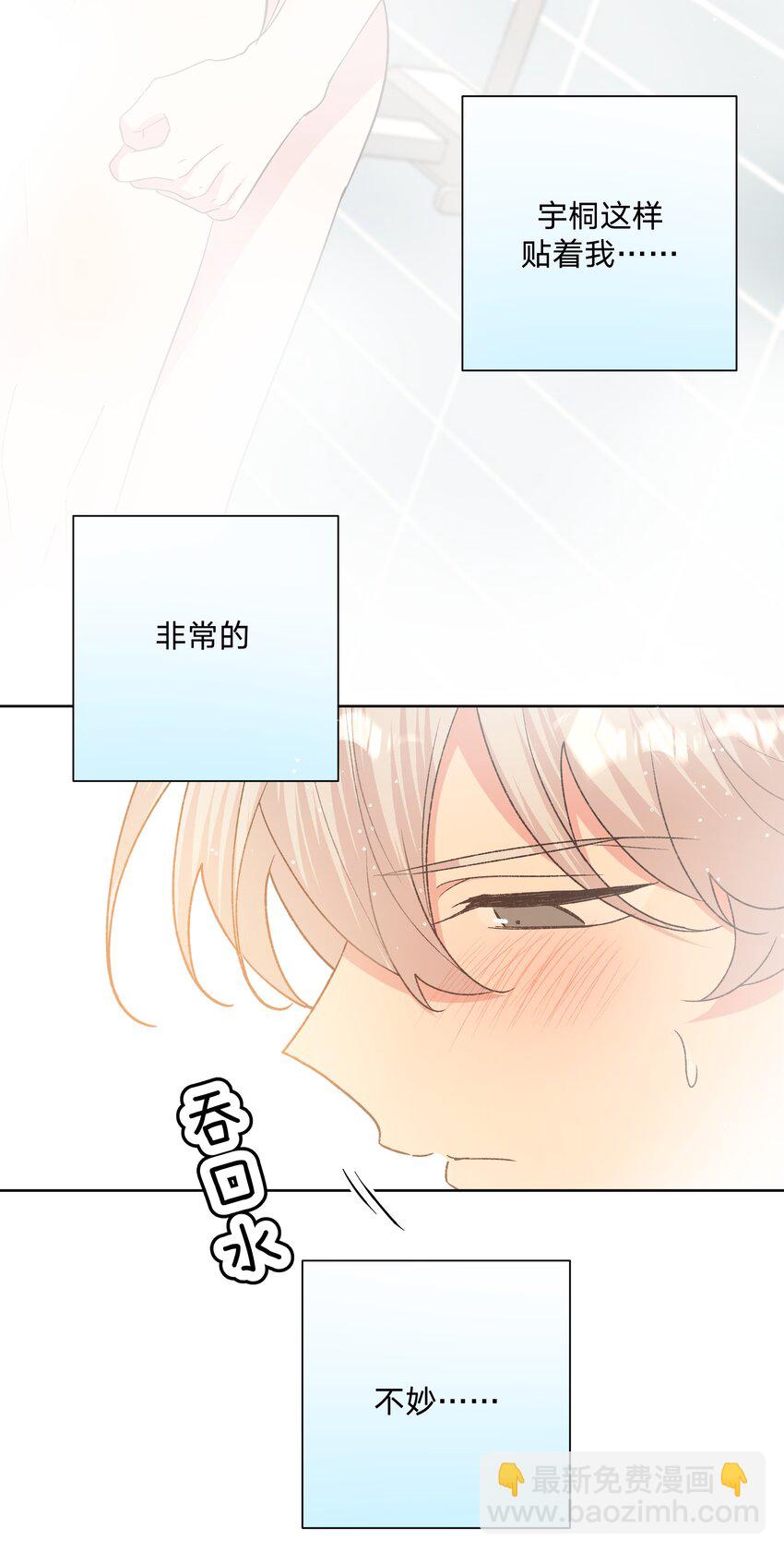 091 不能看-第101话