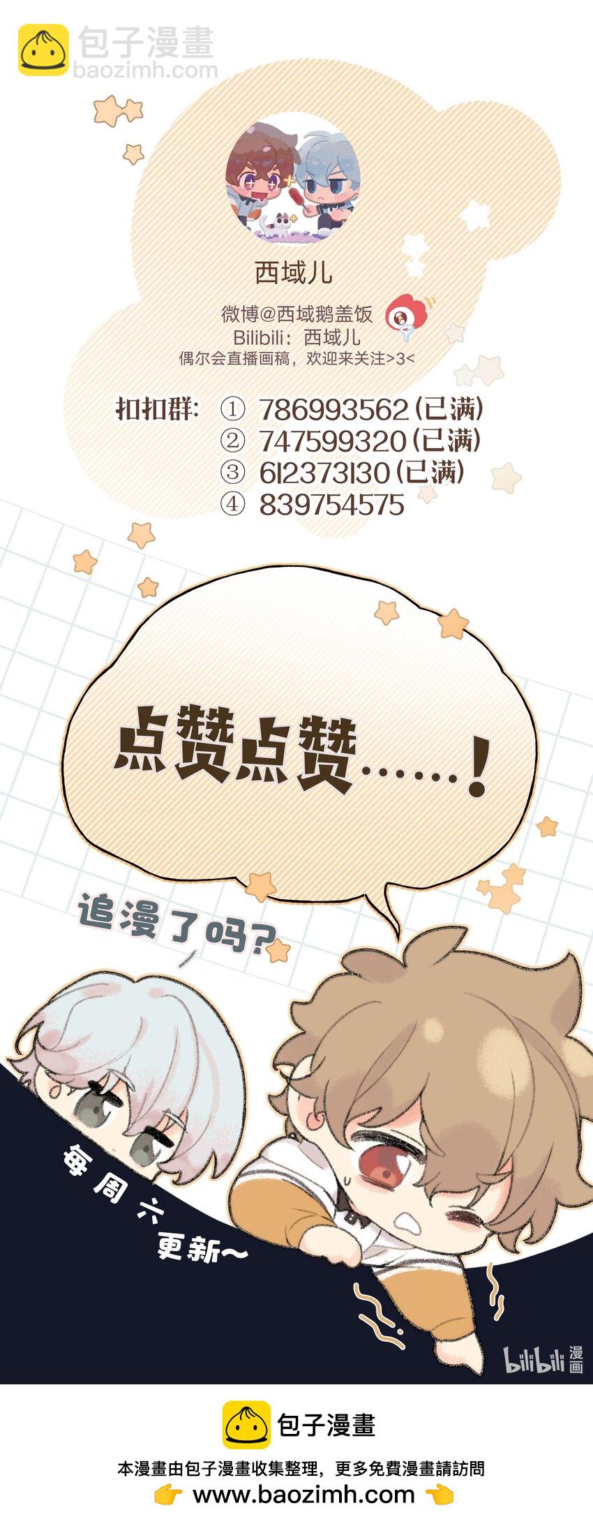 091 不能看-第101话