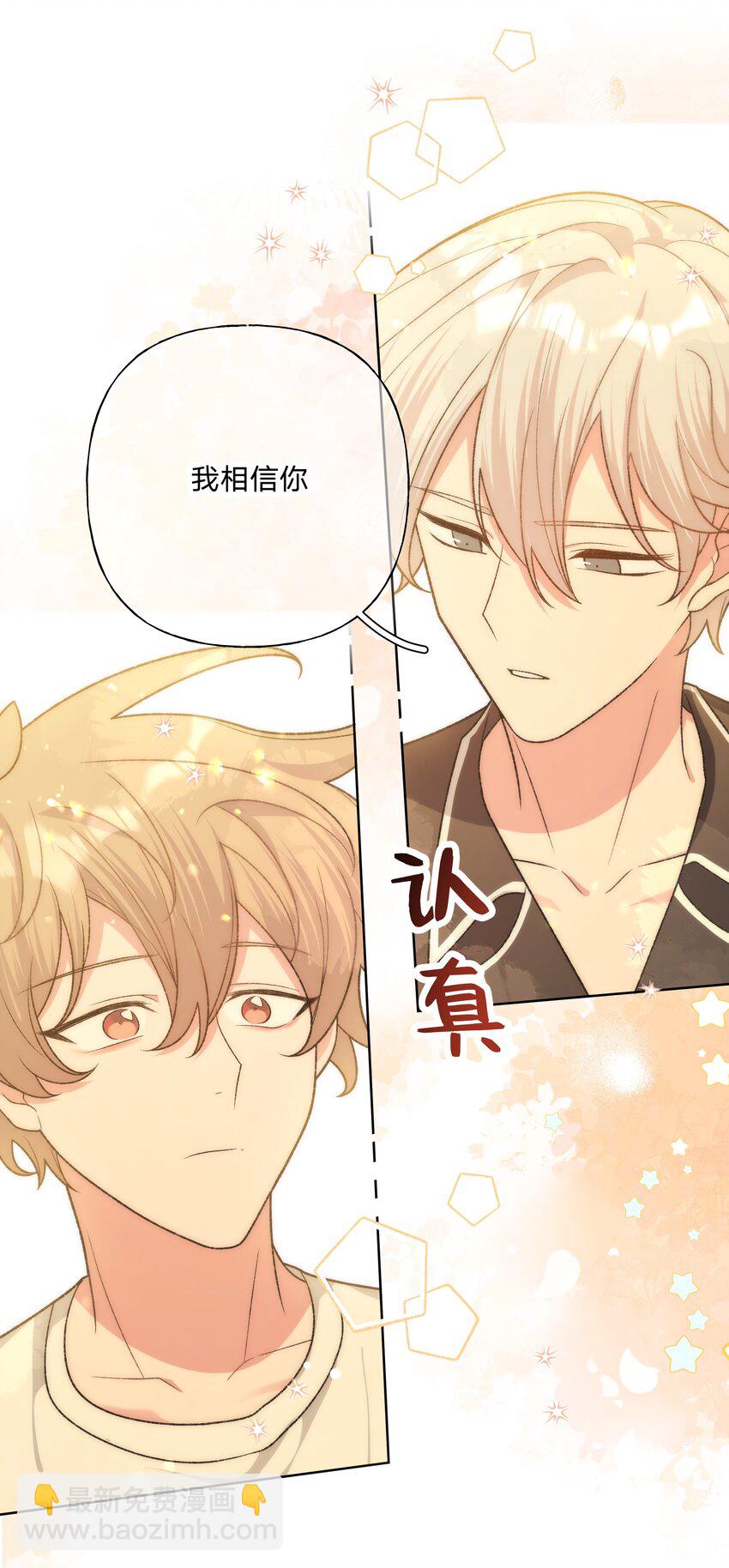 093 我相信你-第103话