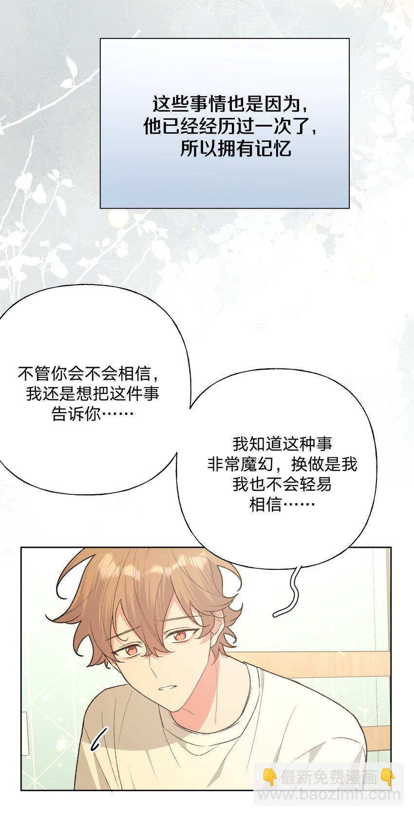 093 我相信你-第103话