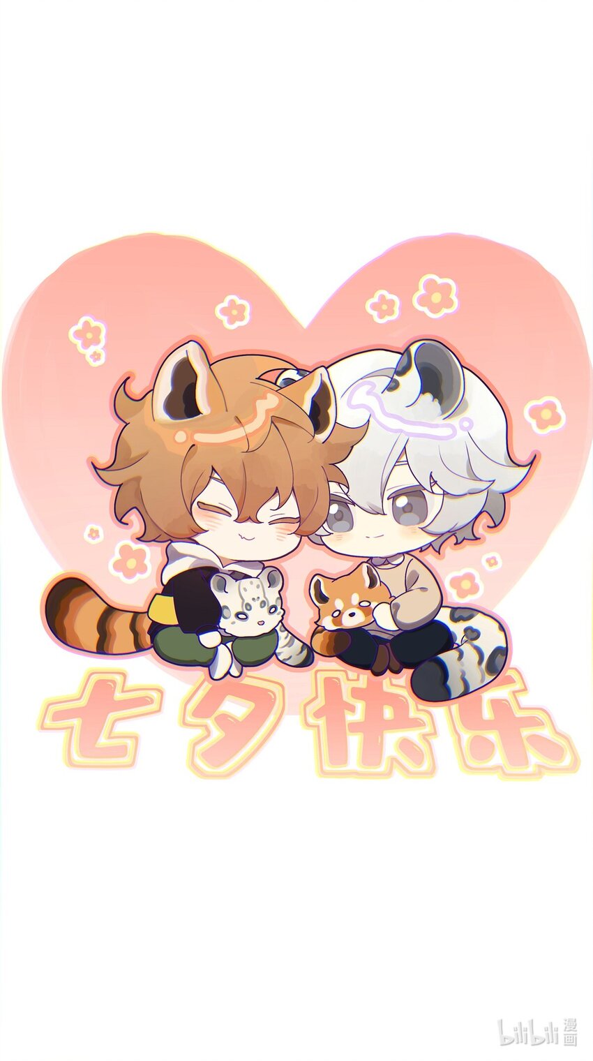 七夕 贺图-第107话