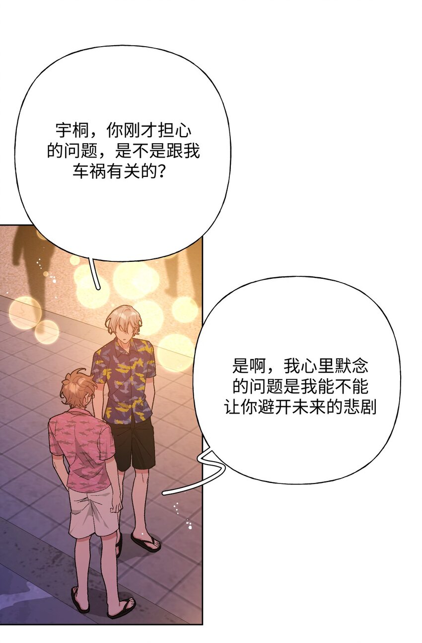 098 无论如何-第109话