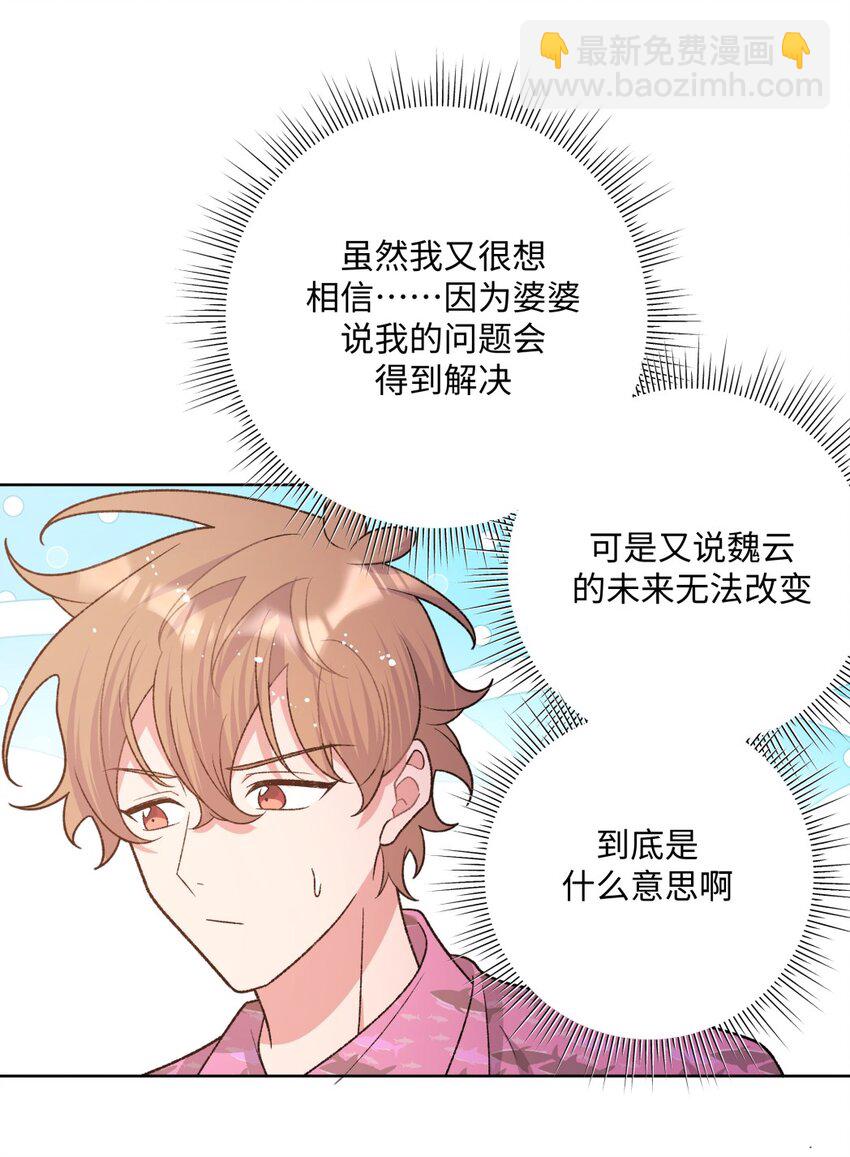 098 无论如何-第109话