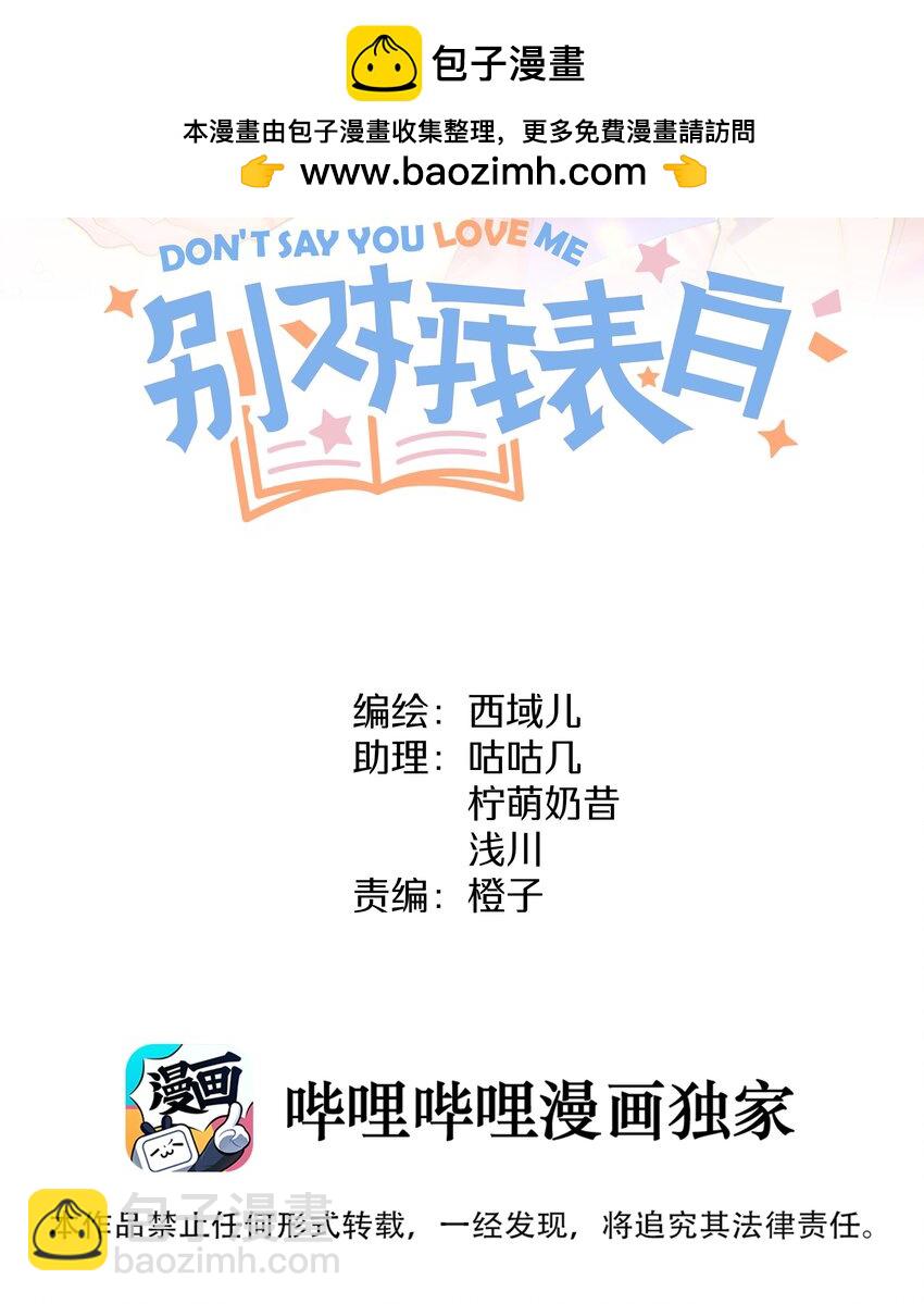 098 无论如何-第109话