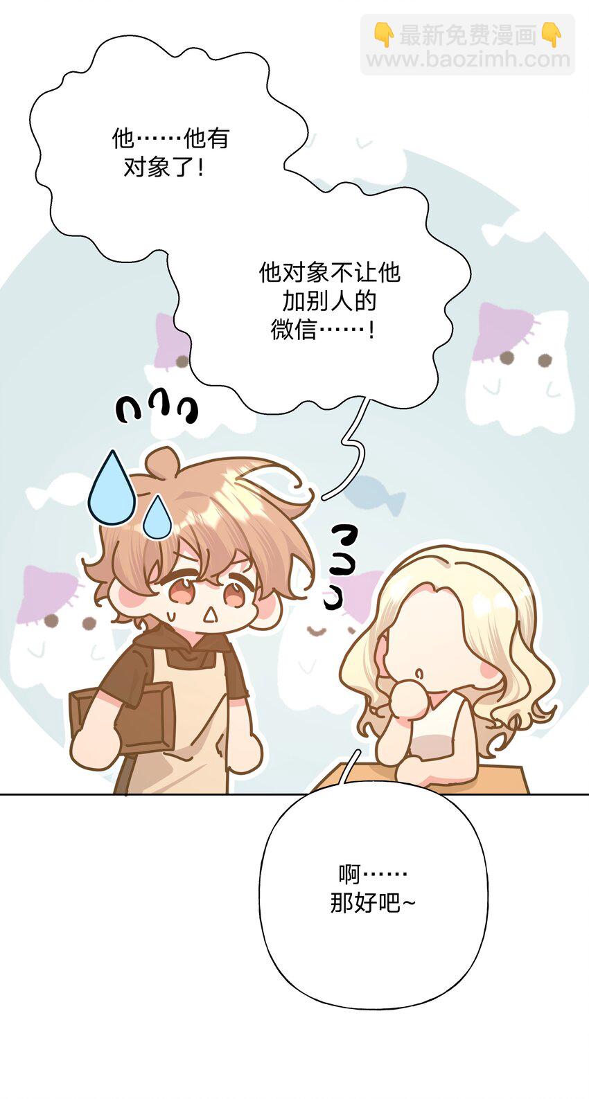 100 不许你这么说(1/2)-第111话