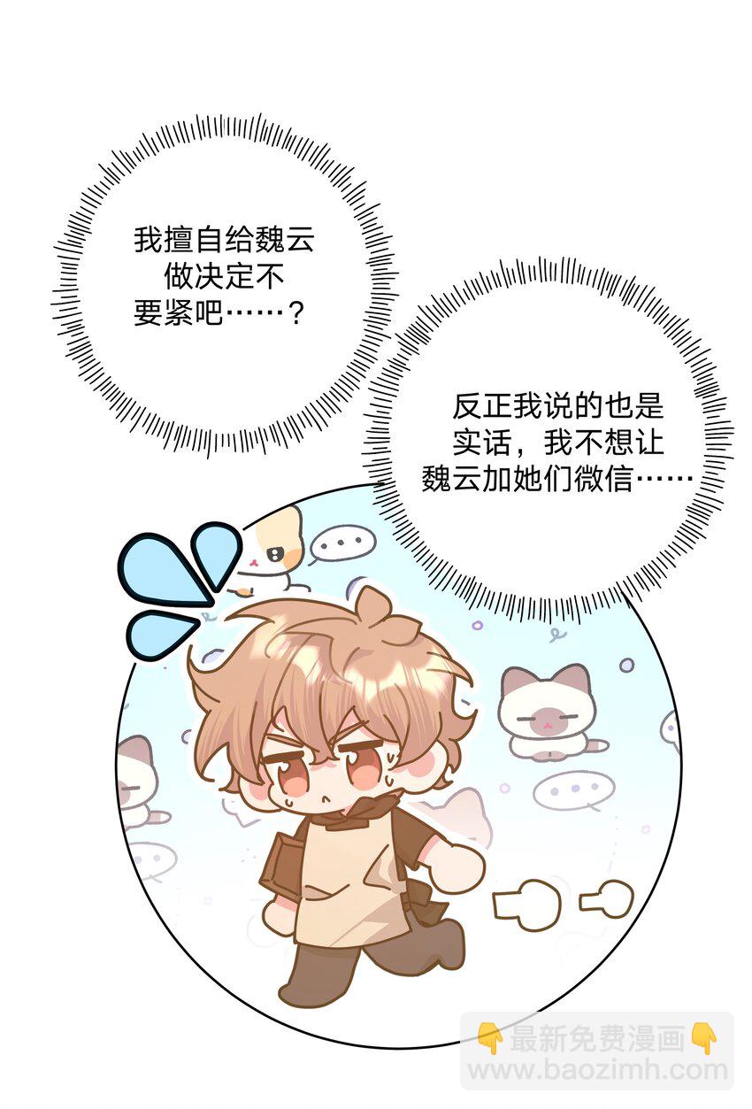 100 不许你这么说(1/2)-第111话