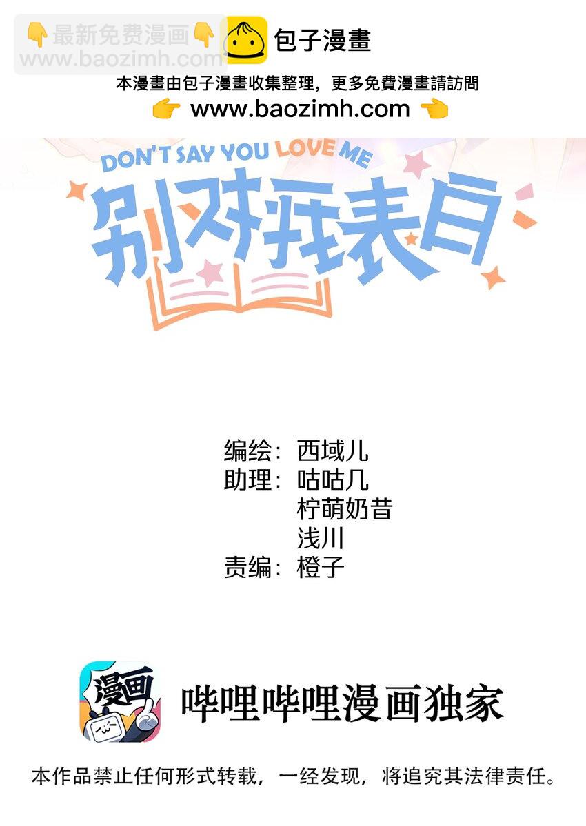 100 不许你这么说(1/2)-第111话