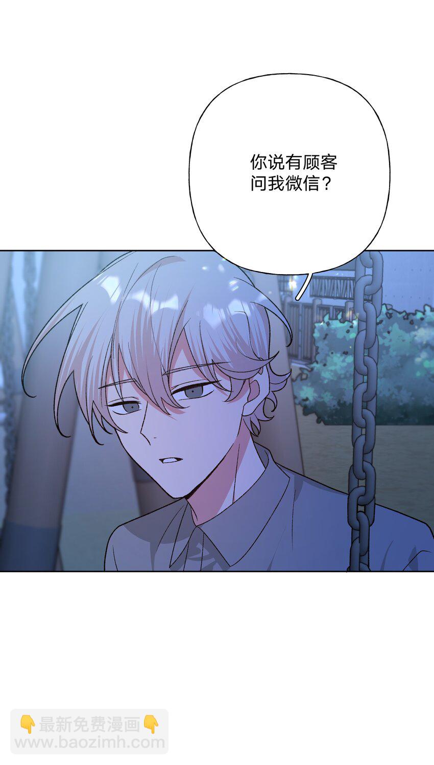 100 不许你这么说(1/2)-第111话