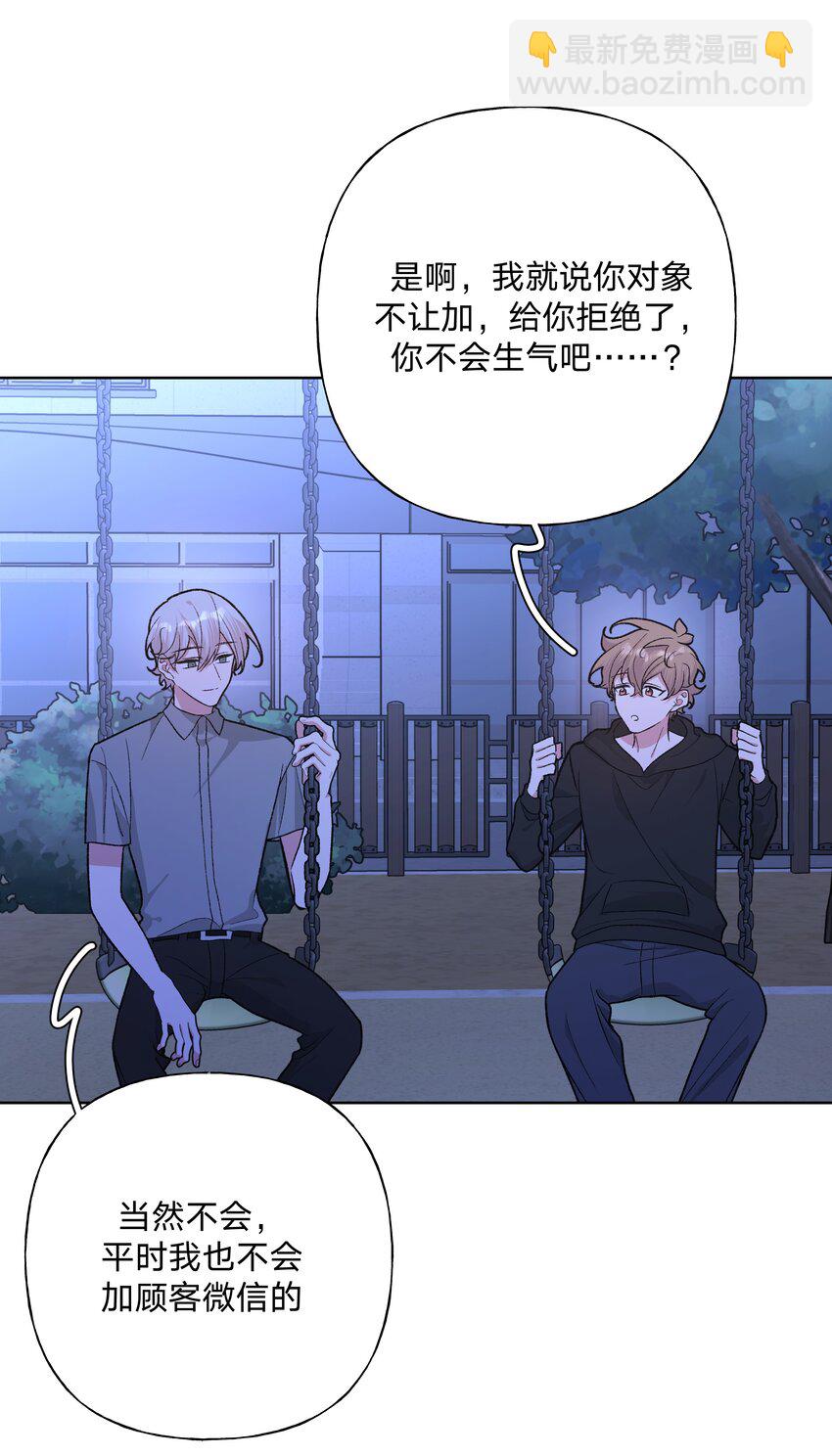 100 不许你这么说(1/2)-第111话