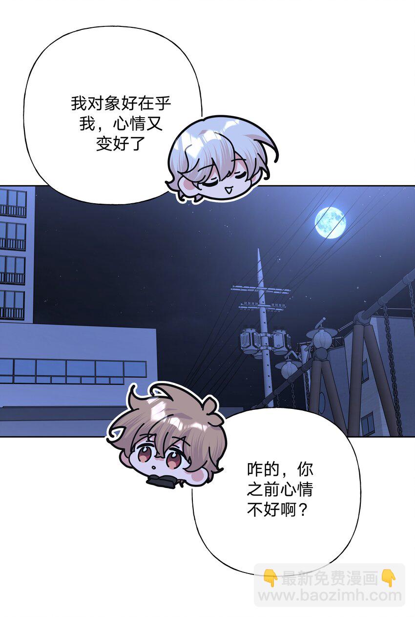 100 不许你这么说(1/2)-第111话