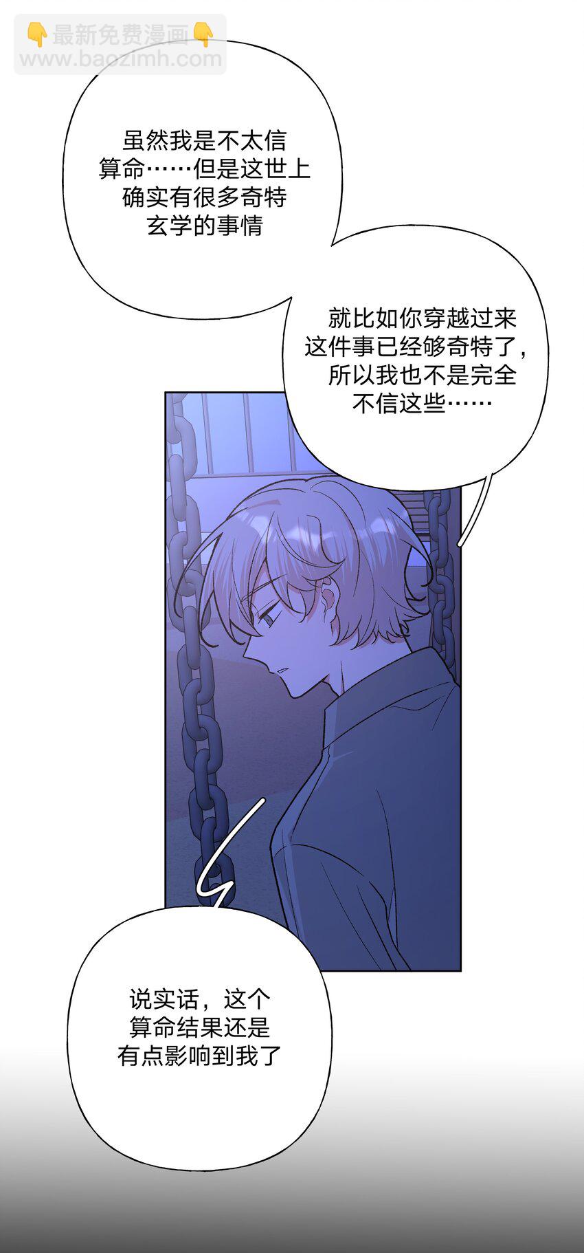 100 不许你这么说(1/2)-第111话