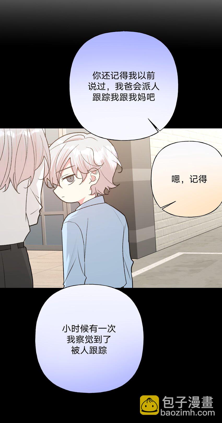 100 不许你这么说(1/2)-第111话