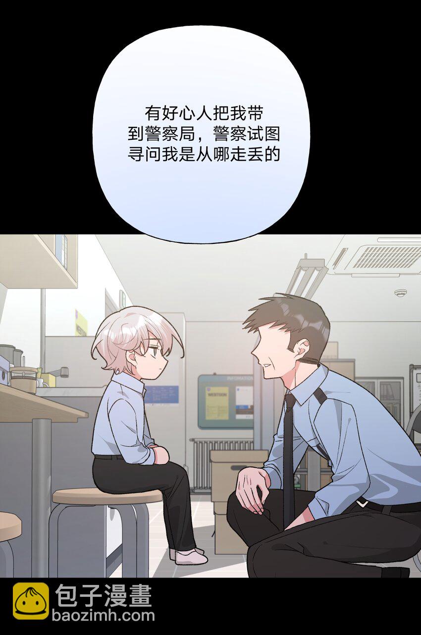 100 不许你这么说(1/2)-第111话