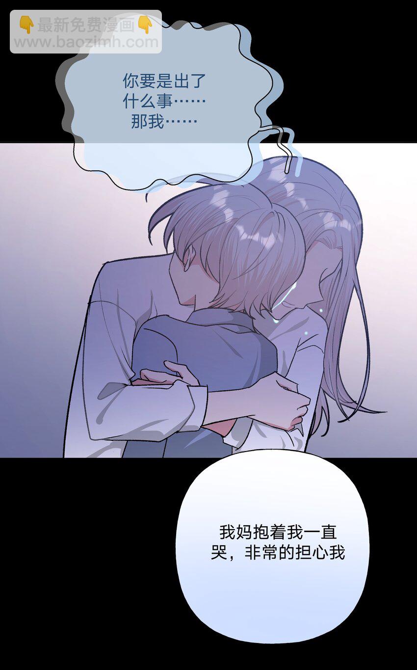 100 不许你这么说(1/2)-第111话