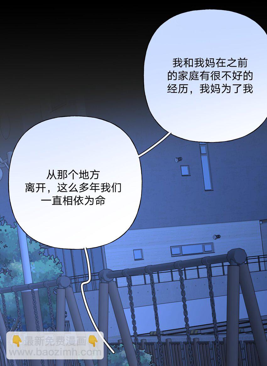 100 不许你这么说(1/2)-第111话