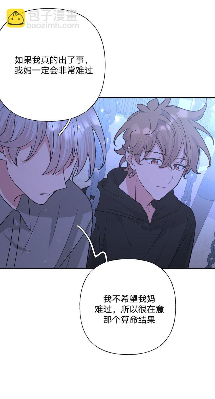 100 不许你这么说(1/2)-第111话