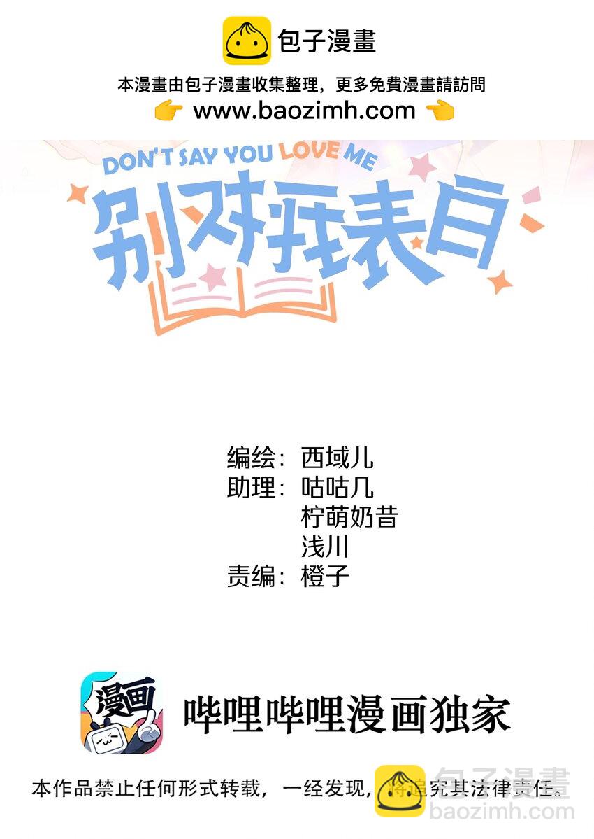 102 我难过了-第113话