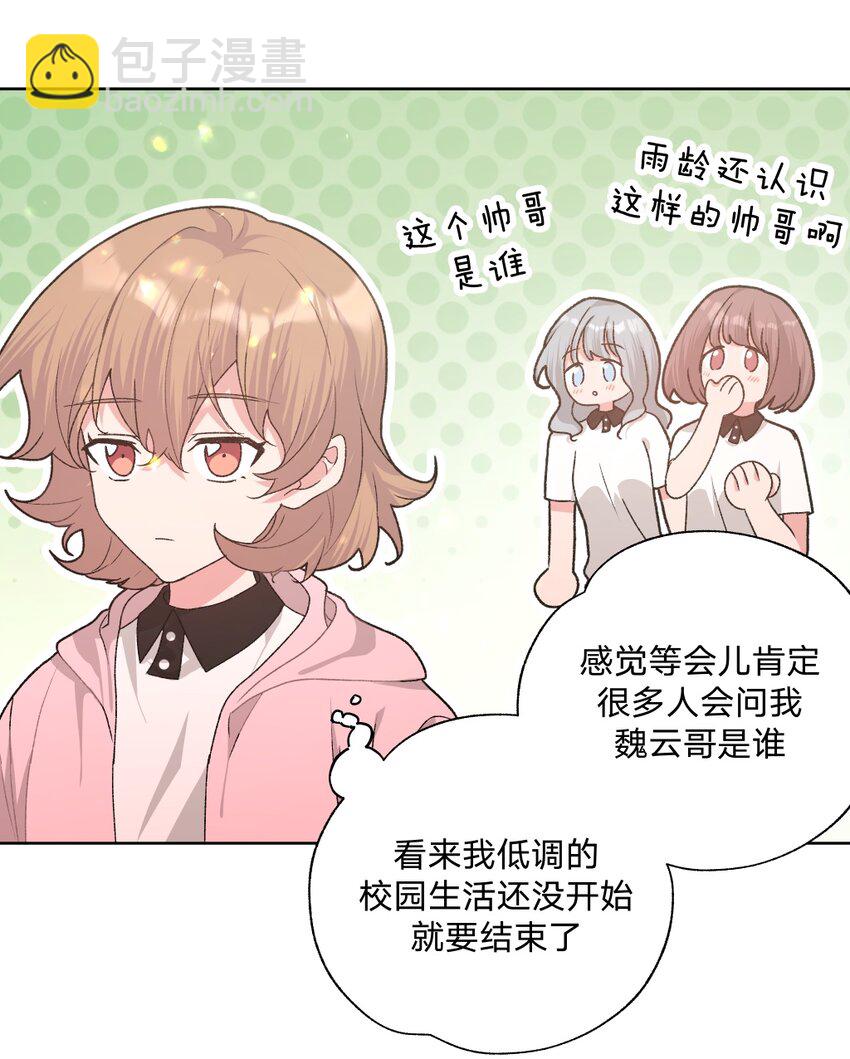 102 我难过了-第113话