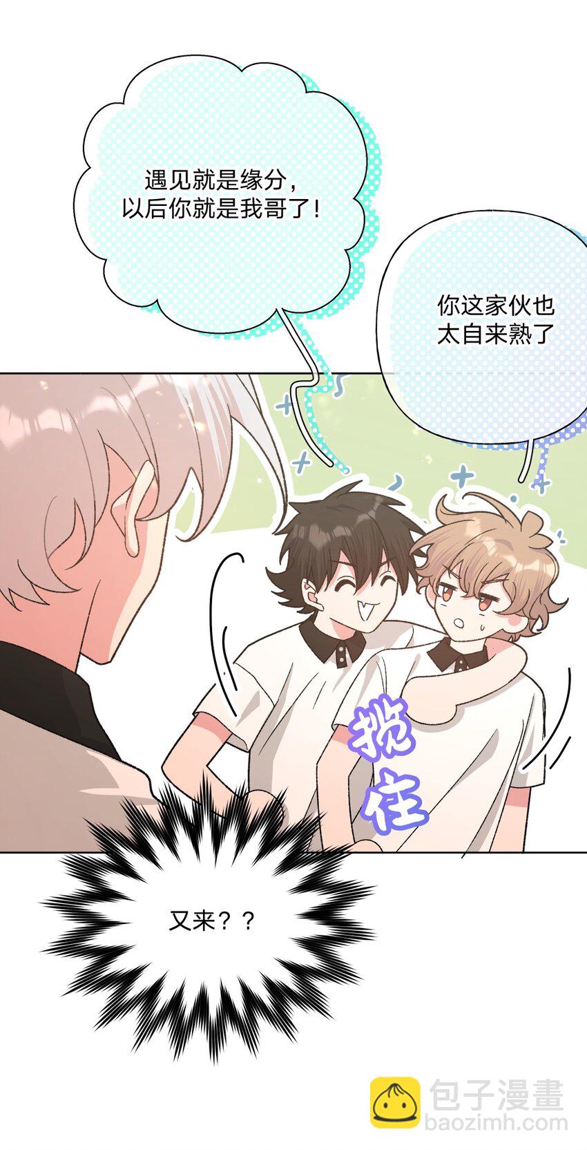 102 我难过了-第113话