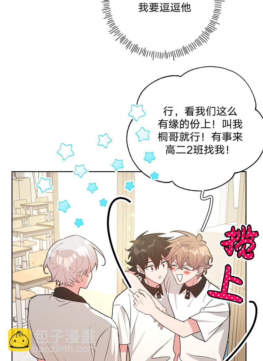 102 我难过了-第113话