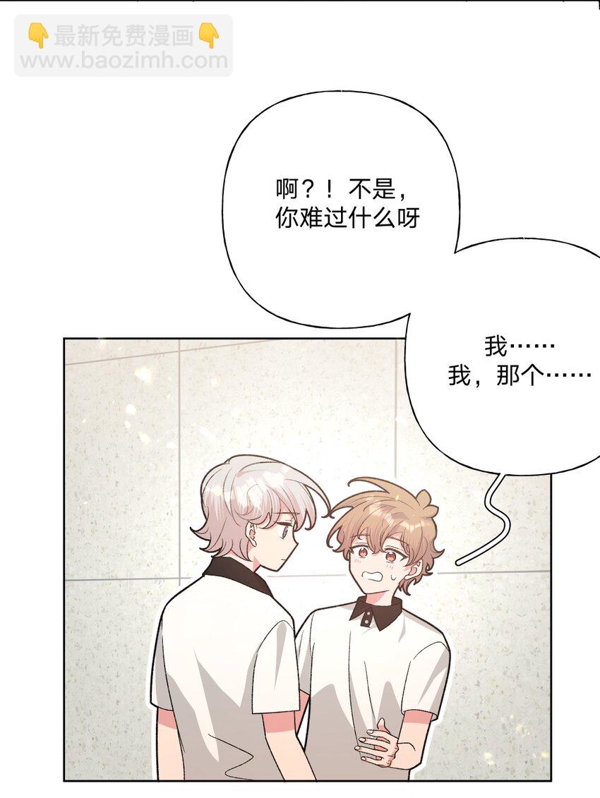 102 我难过了-第113话