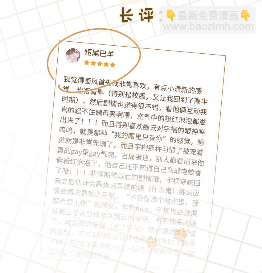 别对我表白 - 012 没心情(2/2) - 1