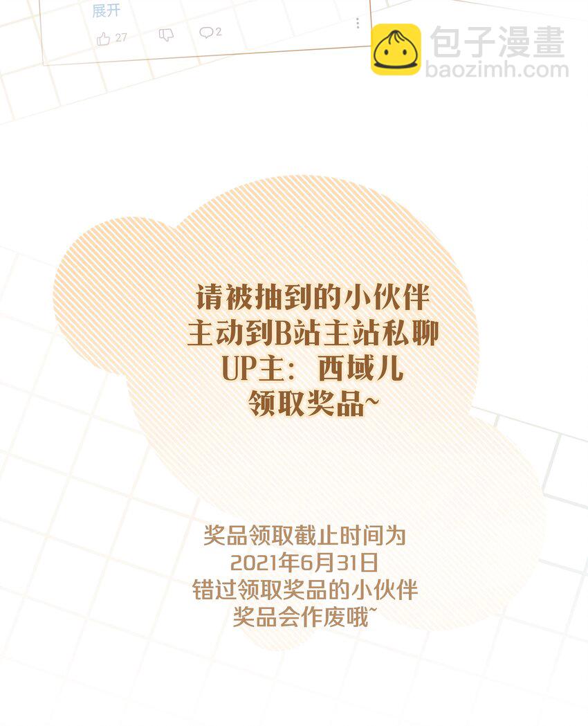 别对我表白 - 012 没心情(2/2) - 1