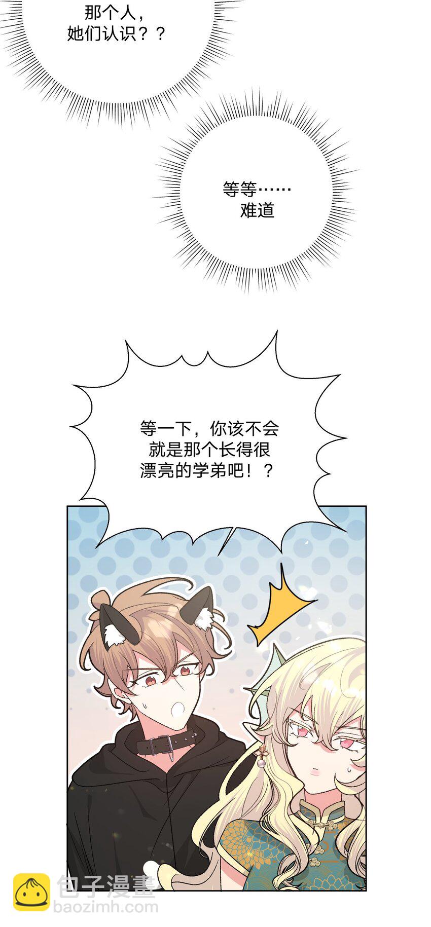 106 一起去吧-第117话