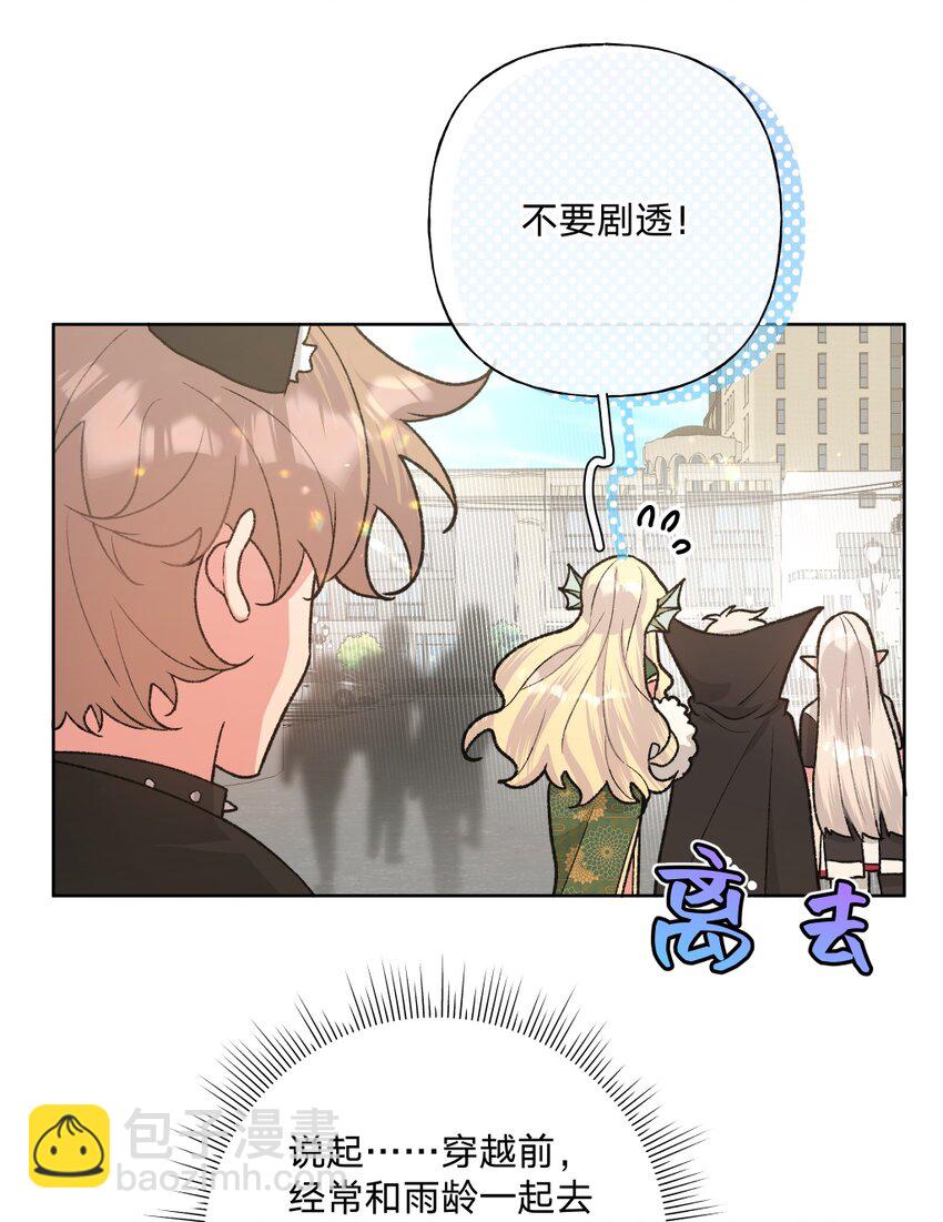 106 一起去吧-第117话