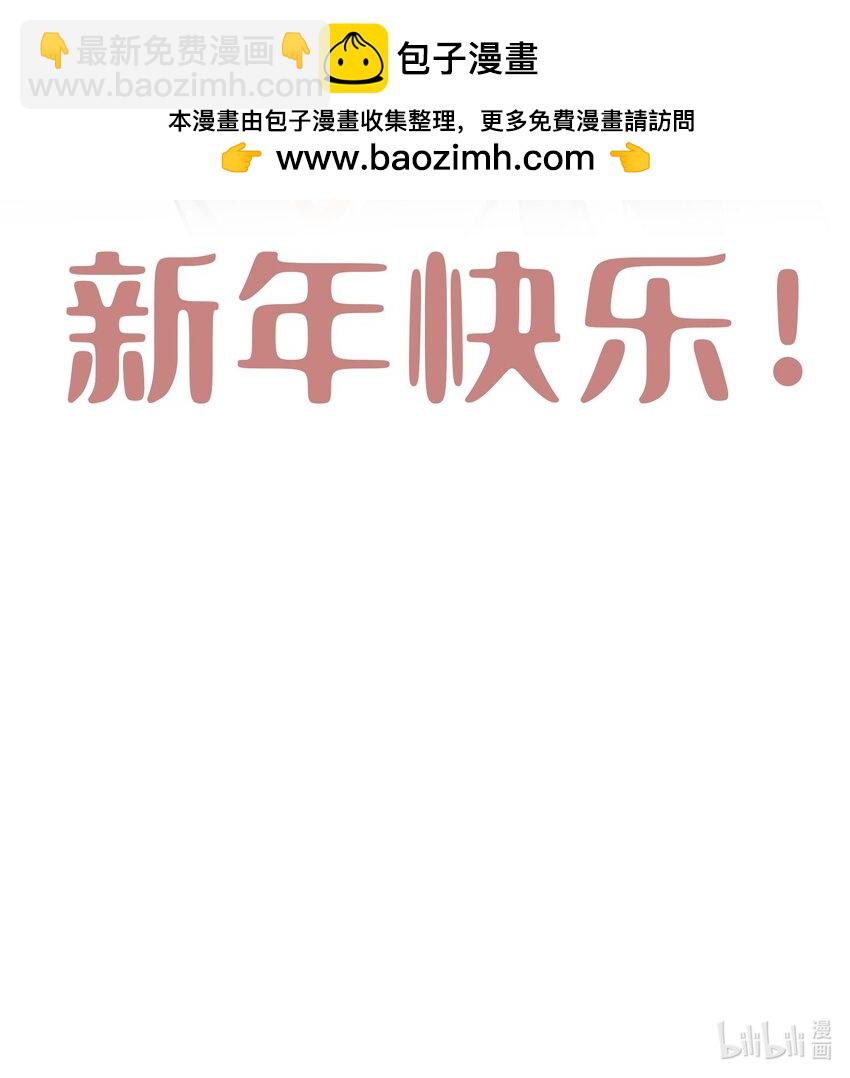 新年 快乐-第119话