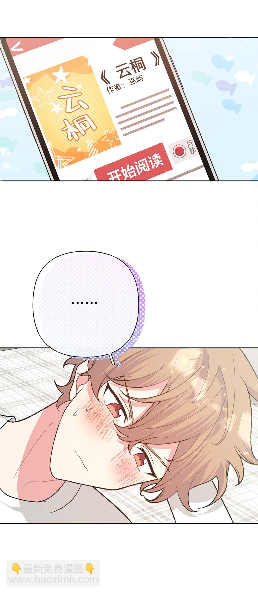 109 最好不要乱动-第121话