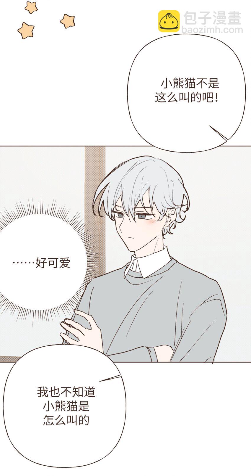 小番外 06-第123话