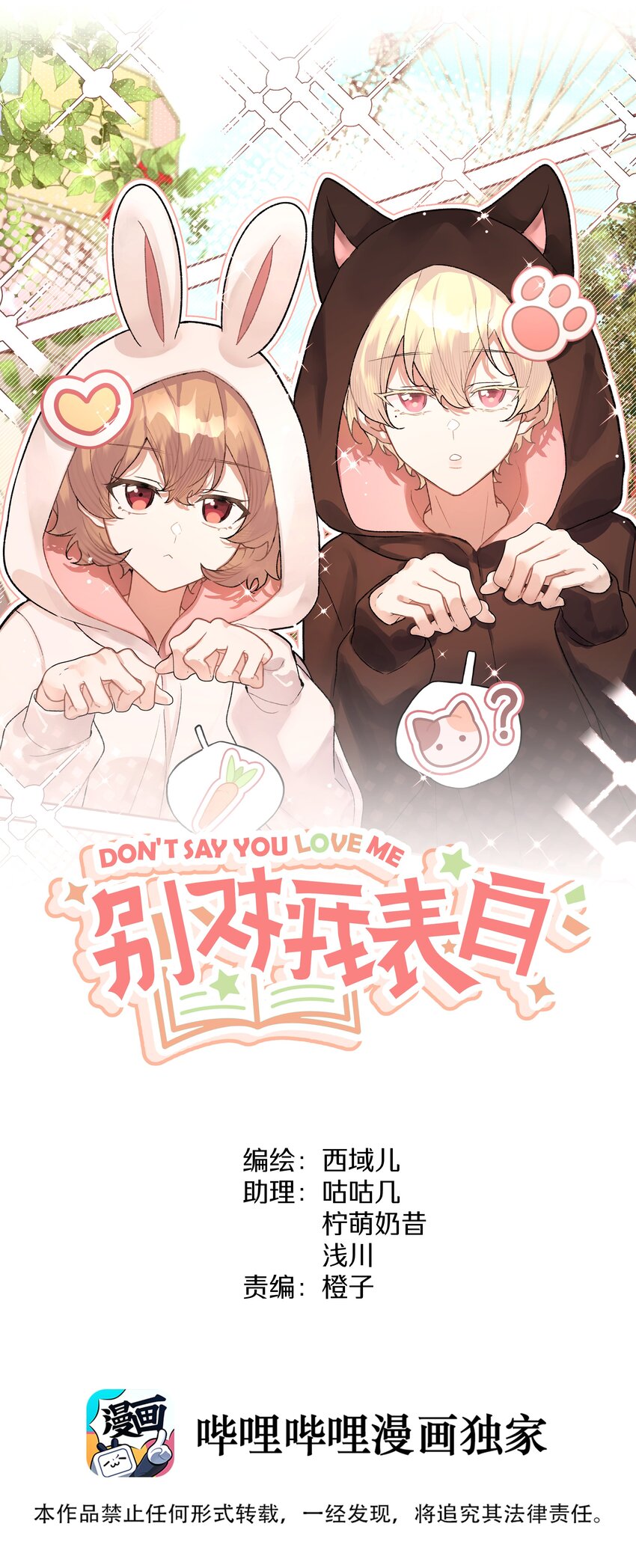 115 好久不见-第129话