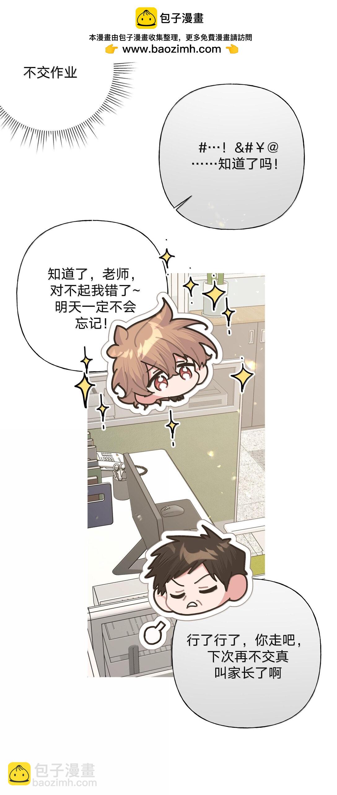 117 我帮你约他-第131话