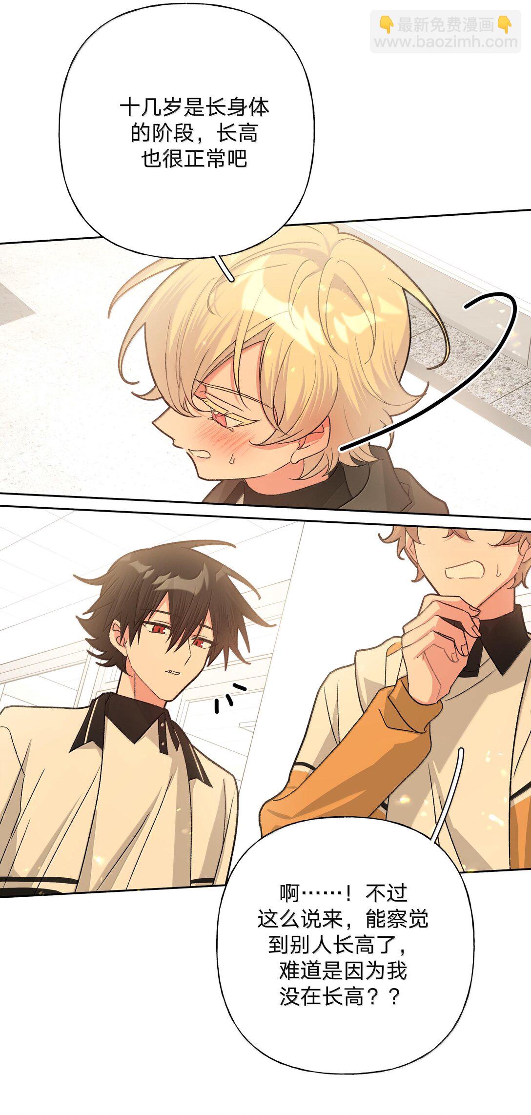 117 我帮你约他-第131话